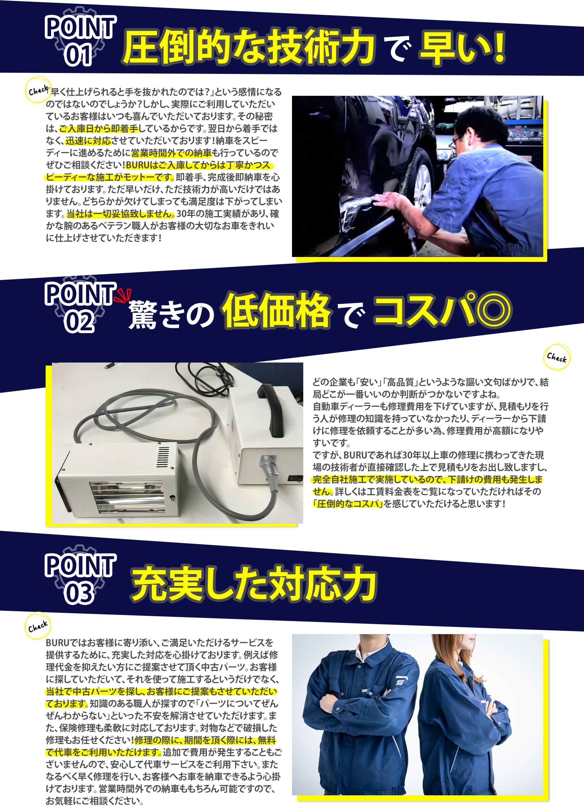 圧倒的な技術力