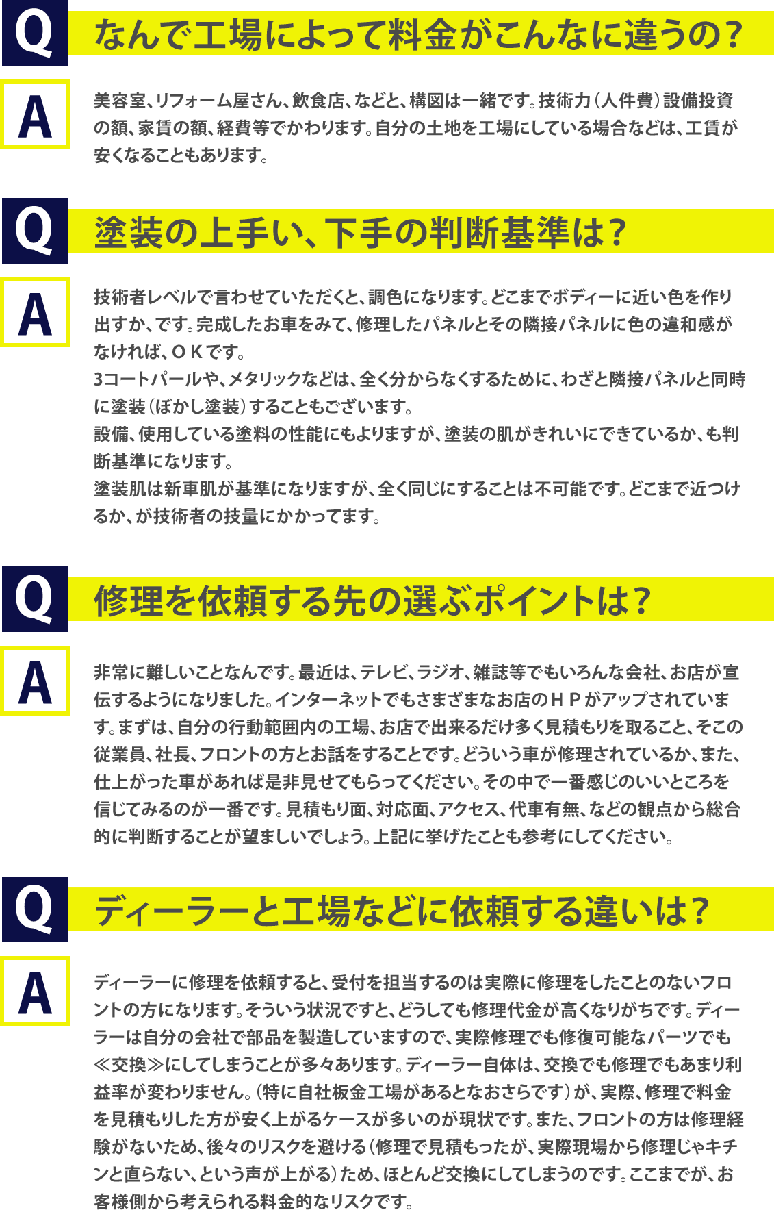 美容室、リフォーム屋さん、飲食店、などと、構図は一緒です。技術力（人件費）設備投資の額、家賃の額、経費等でかわります。自分の土地を工場にしている場合などは、工賃が安くなることもあります。